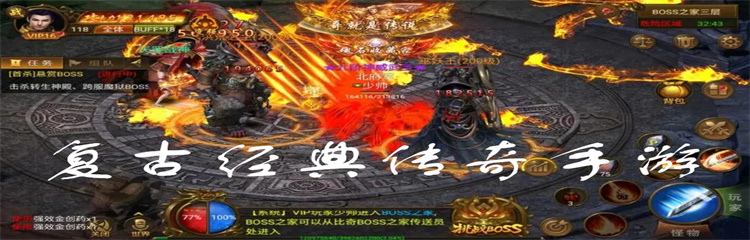 复古经典传奇手游