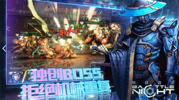 明日边境国际服