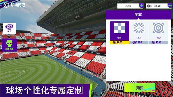 最佳球会国际服