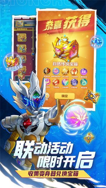 球球英雄铠甲勇士