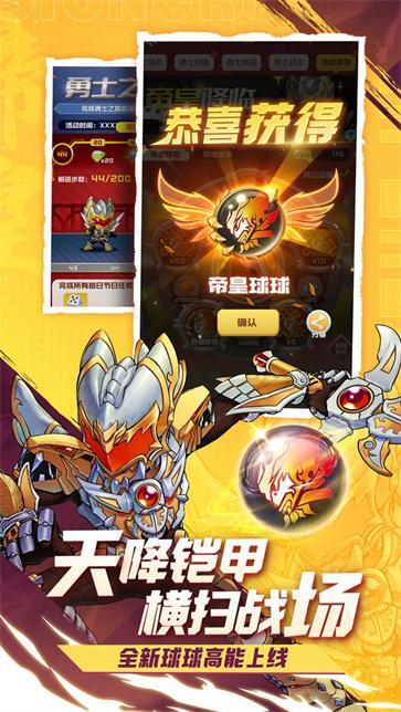球球英雄铠甲勇士