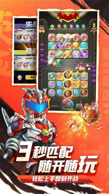 球球英雄铠甲勇士