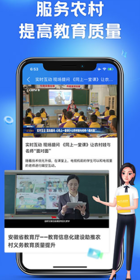 智慧中小学教育平台-图1