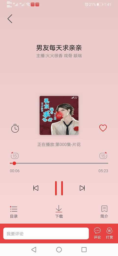 看小说听书-图1