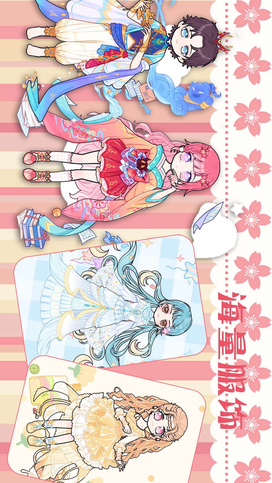 时尚古风少女装扮