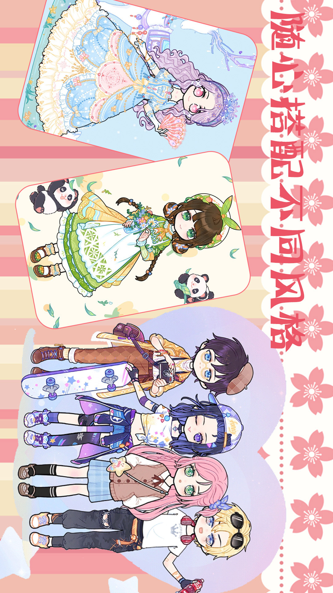 时尚古风少女装扮