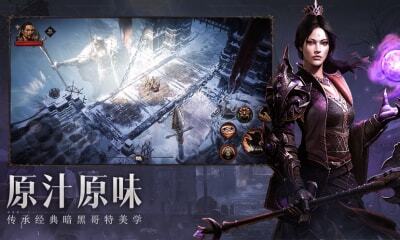 暗黑破坏神不朽