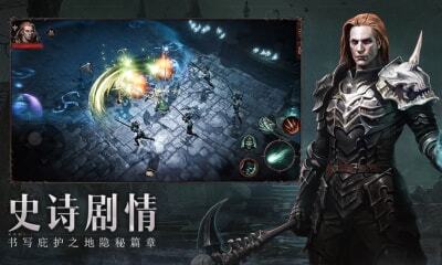 暗黑破坏神不朽