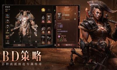 暗黑破坏神不朽