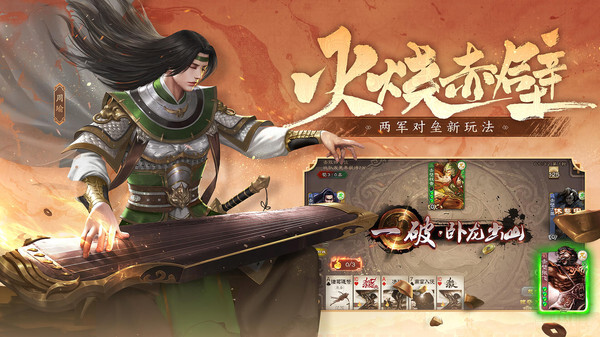 三国杀4.1.3