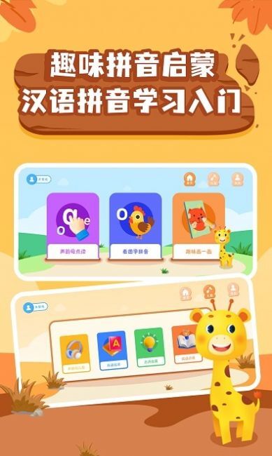 拼音发音拼读-图1