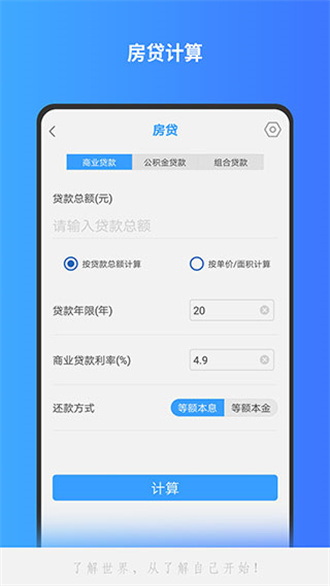 分数计算器app免费-图3