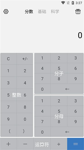 分数计算器app免费-图4