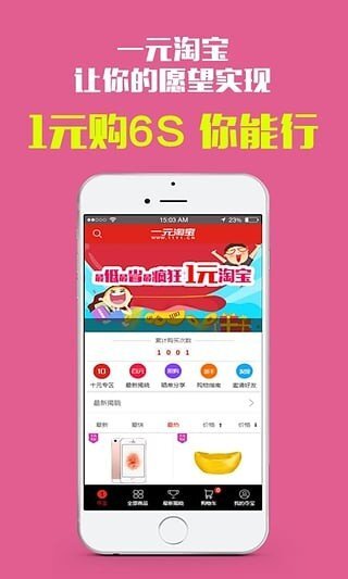 一元淘宝-图1