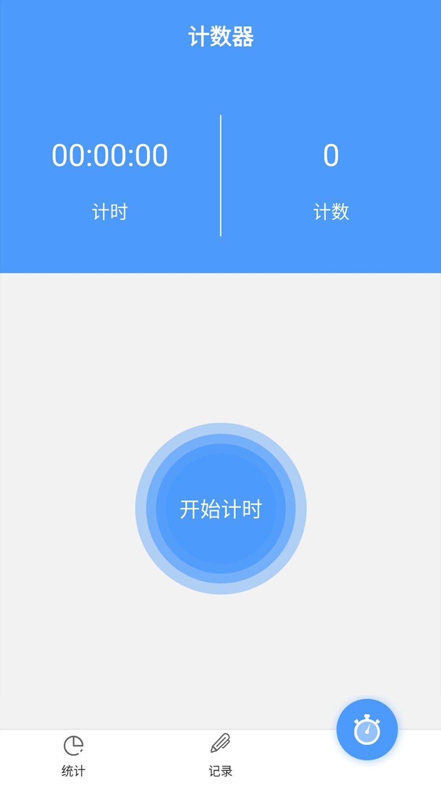 跳绳计数器-图1