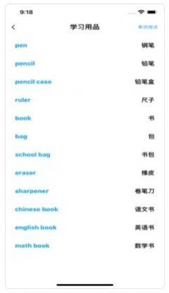 益智英语早教app-图1