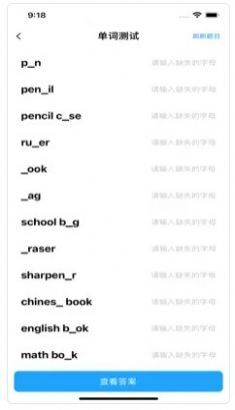 益智英语早教app-图2