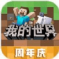 我的世界快照版