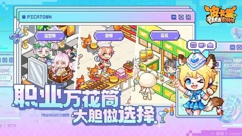 皮卡堂之梦想起源