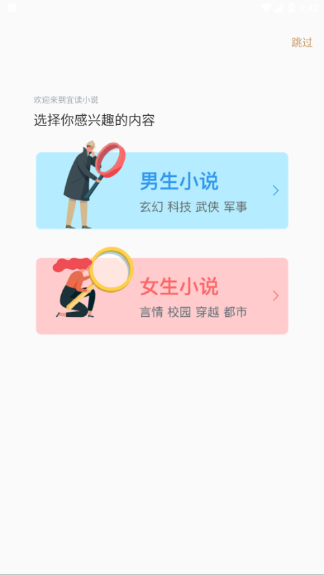 宜读小说-图2