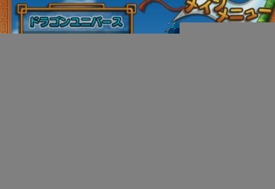 龙珠z真武道会3