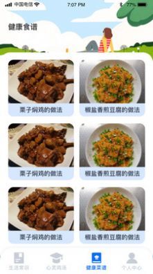 美好生活指南-图2