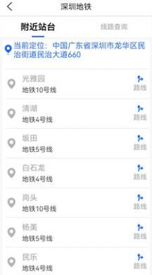 卫星地图看世界软件-图3