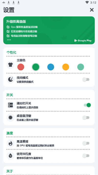 CPU Monitor(Cpu Monitor)8.6.0-图1