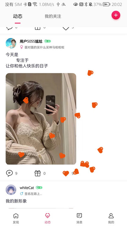 由心交友-图4