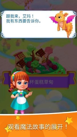 魅力兰的秘密（secretsofcharmland）