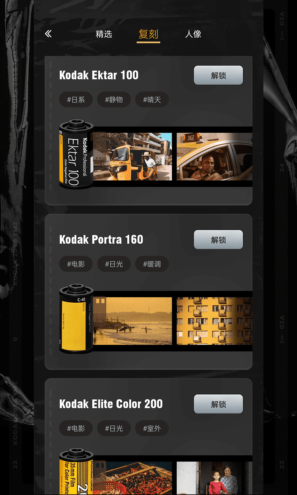 LastRoll复古胶片相机-图1