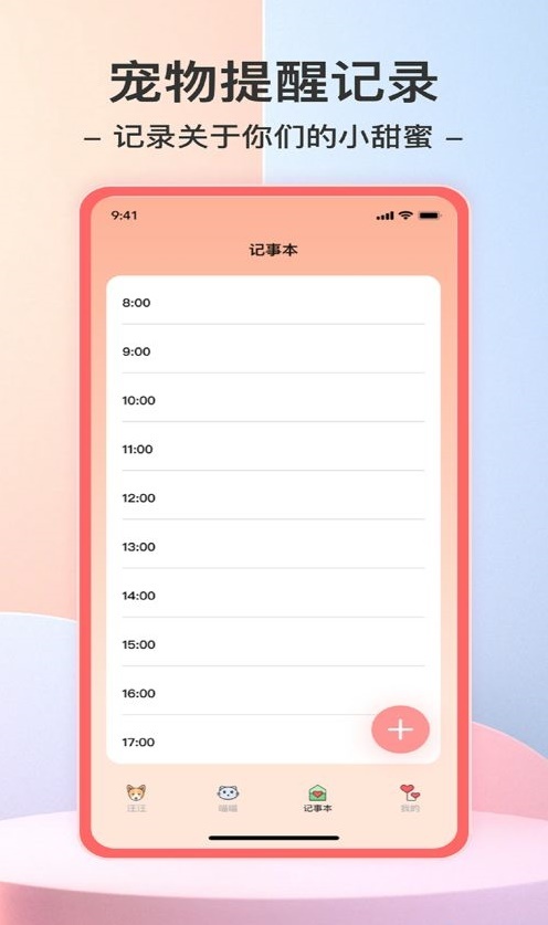 动物翻译器-图2