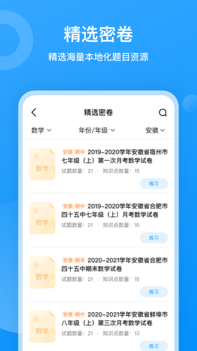 小鹰爱学-图2