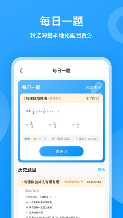小鹰爱学-图1