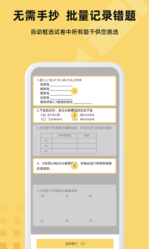 刺猬錯題本-图1