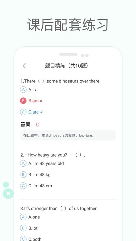 新课标小学英语助手-图2