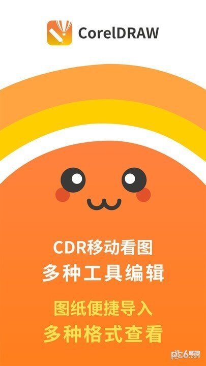 CDR看图浏览-图2