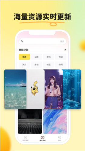 皮皮动态壁纸-图3