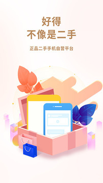 闲至优品二手手机-图1