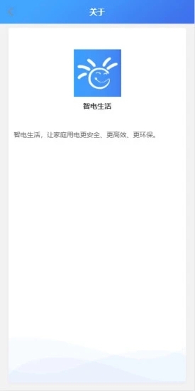 智电生活-图1