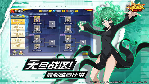 一拳超人最强之男