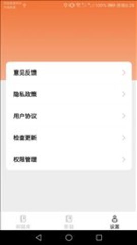 我爱刷刷乐-图2