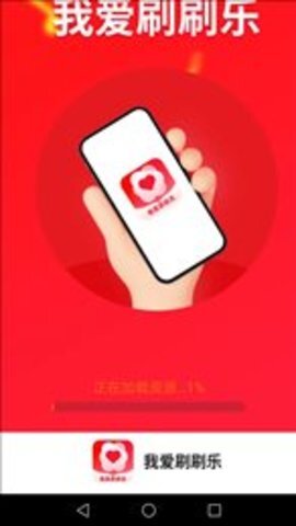 我爱刷刷乐-图3