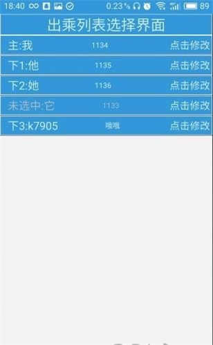列车员日历-图1