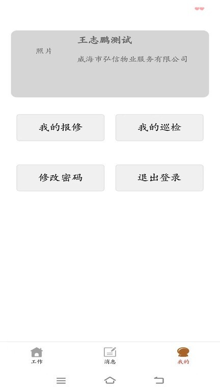 电梯智慧物联-图1