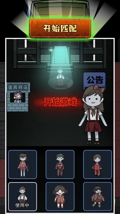 猛鬼校舍双人猎梦者