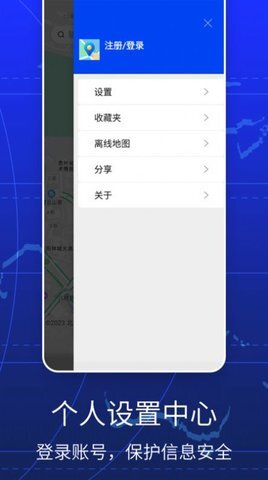 GPS全球手机导航-图1