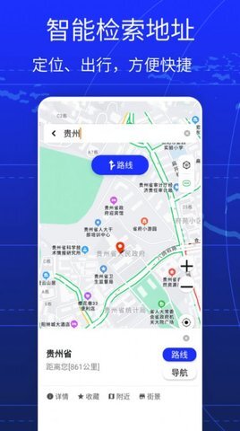 GPS全球手机导航-图3