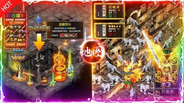 沙城传说超变复古传奇