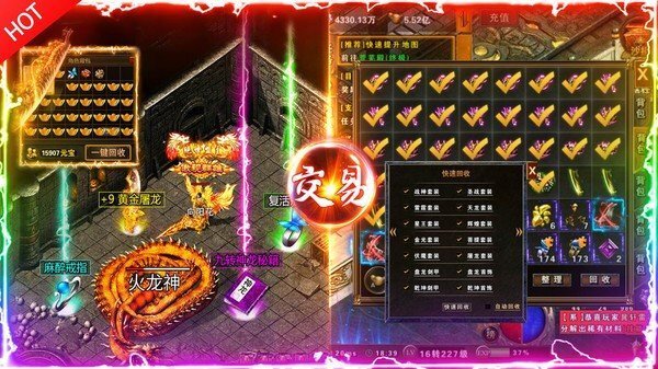 沙城传说超变复古传奇